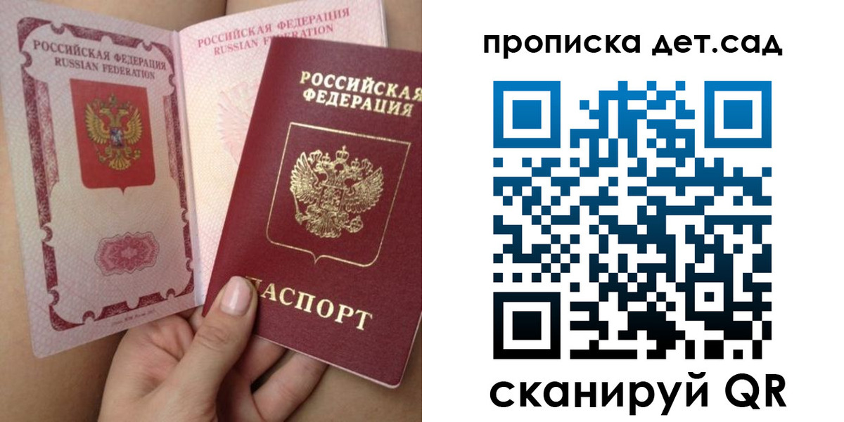 временная регистрация адрес в Приозерске