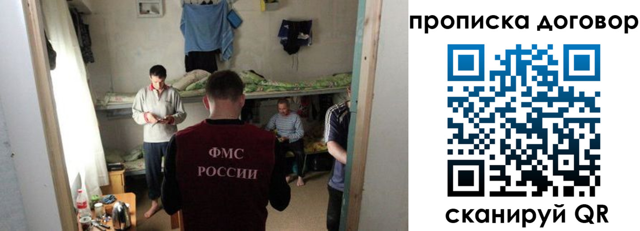 временная регистрация для всех в Приозерске