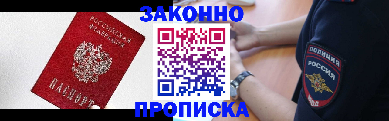 временная регистрация для всех в Приозерске