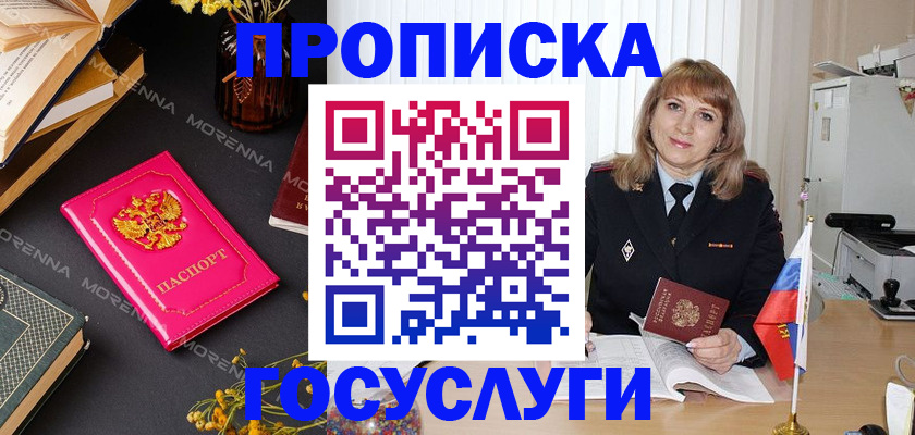 прописка гарантия в Приозерске