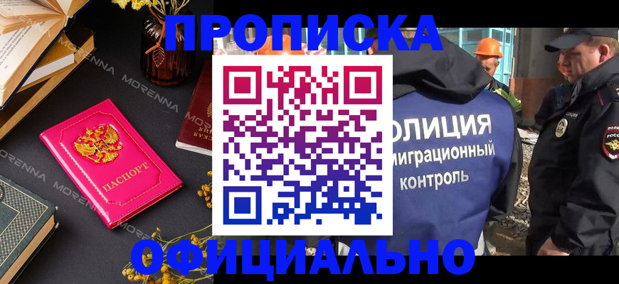 временная регистрация недорого в Приозерске