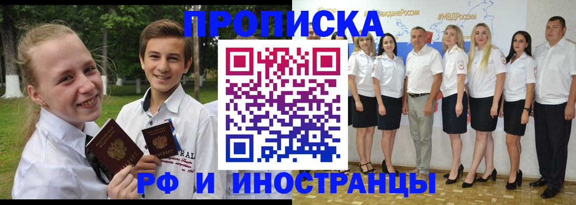 временная регистрация в квартире в Приозерске